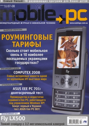 Mobile PC # 7-8 (- 2008) HQ & LQ